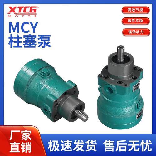 轴向柱塞泵液压高压油泵2.5/5MCY-141B厂家直销高压小型液压泵