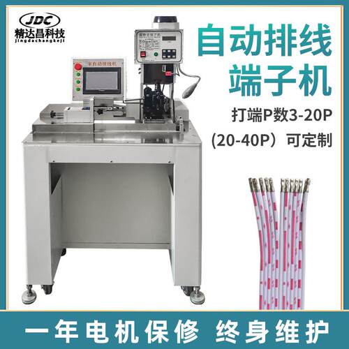 半自动排线端子机12p排线打端子压线机多P线自动打端压线机