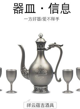 高档纯锡酒壶创意酒具一套送客户领导朋友商务礼品家用酒盅特色礼