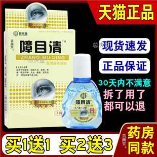 周吉堂障目清医用退热凝胶【天猫正品】周吉堂障目清医用退热凝胶