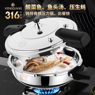 铿锵迷你高压锅小型316不锈钢防爆压力锅家用燃气微压汤锅鱼头锅A
