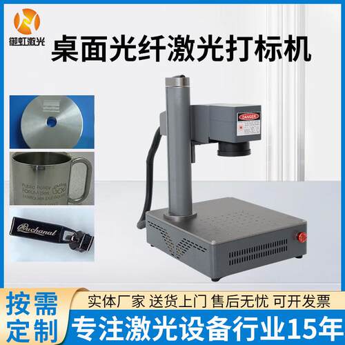 桌面激光玩家光纤激光打标机刻字机手持便携式小型光纤激光镭雕刻