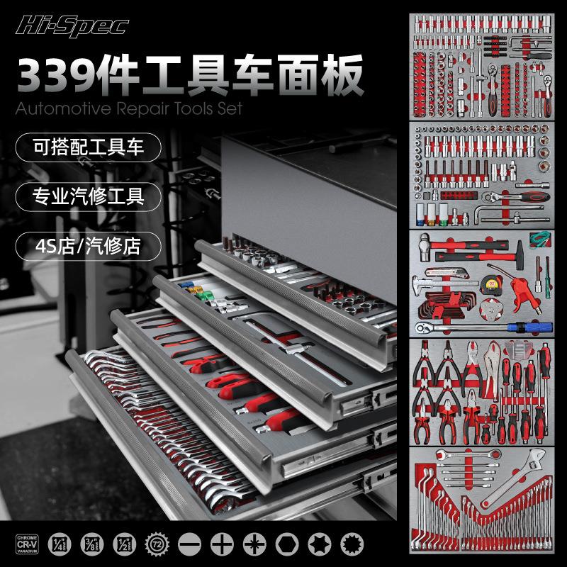 Hi-Spec 339件汽修工具车套筒棘轮扳手扭力扳手钳子内衬组合套装图片