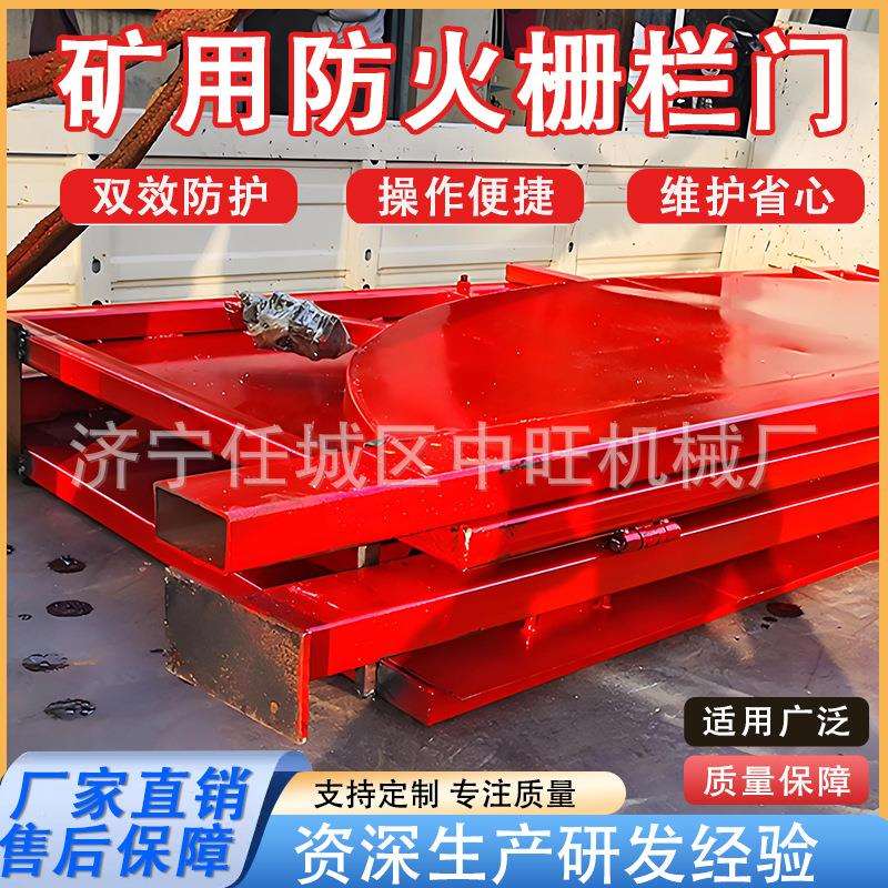 防火栅栏门井下钢制防火防护栅栏门分体式巷道防水防火两用栅栏门