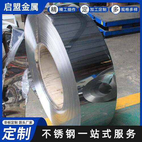 厂家301不锈钢带精密不锈钢带不锈钢卷带301全硬不锈钢卷带