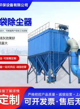 LMX布袋布除尘器 业车间粉尘尘工处理设备滤筒脉冲式袋除器
