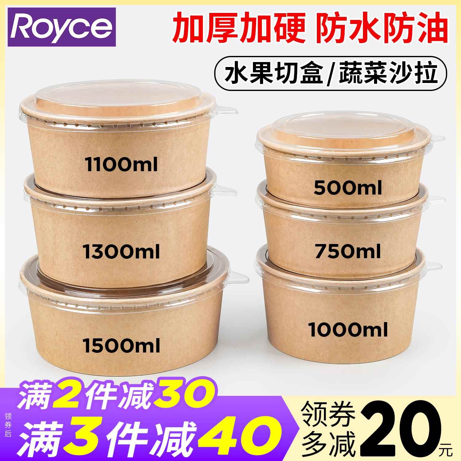 圆形牛皮纸沙拉碗卤肉饭外卖快餐盒榴莲水果打包盒一次性餐盒饭盒