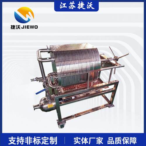 不锈钢板框过滤器卧式板框过滤机药液过滤高压防泄漏防设计压滤机
