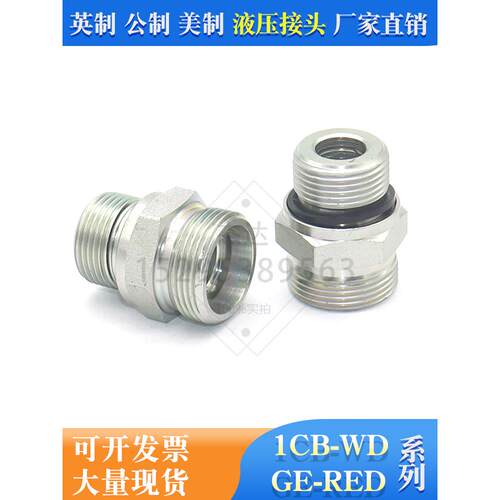 1CB-WD液压接头卡套式碳钢镀锌英制国标ISO8434公制螺纹GE-L-R-ED
