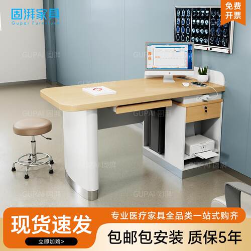 直型医生就诊桌医院诊所诊疗看诊桌诊断桌问诊台主治医师办公诊桌
