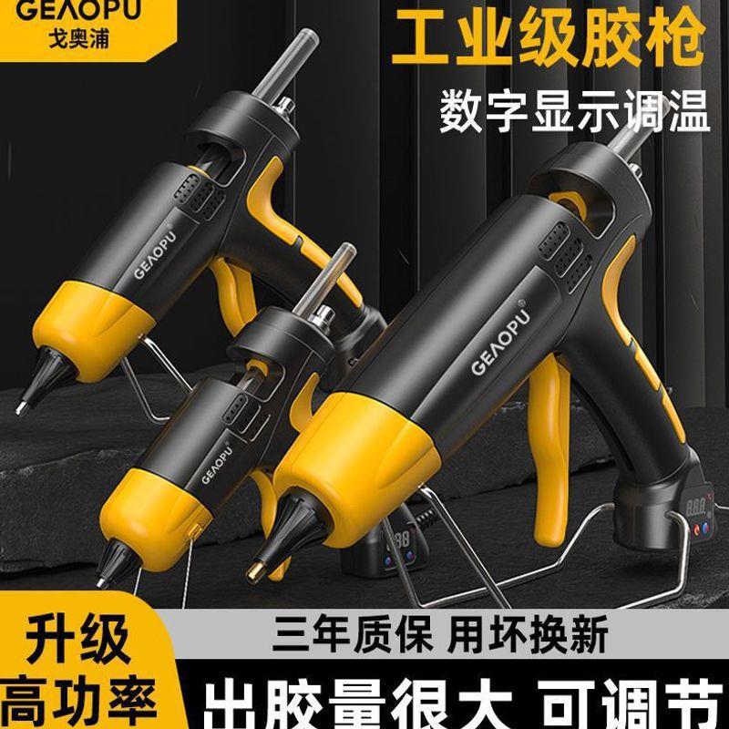 胶棒枪热熔胶枪工业级大功率回热熔胶枪家用diy发夹手工热枪胶枪