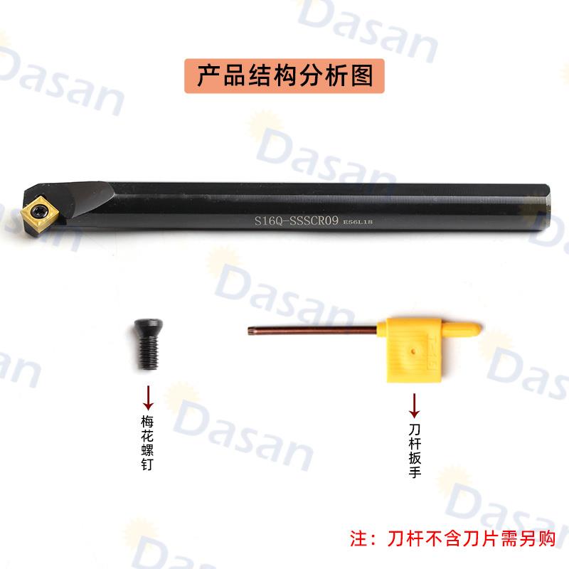 45度数控螺钉式内孔刀杆S12M/S16Q/18R/20R/25S-SSSCR09镗孔车刀