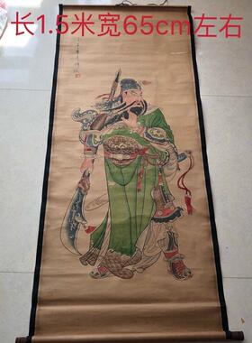 大刀关公字画国画收藏 乡下老物件古玩字画 家居装饰画中堂画挂画