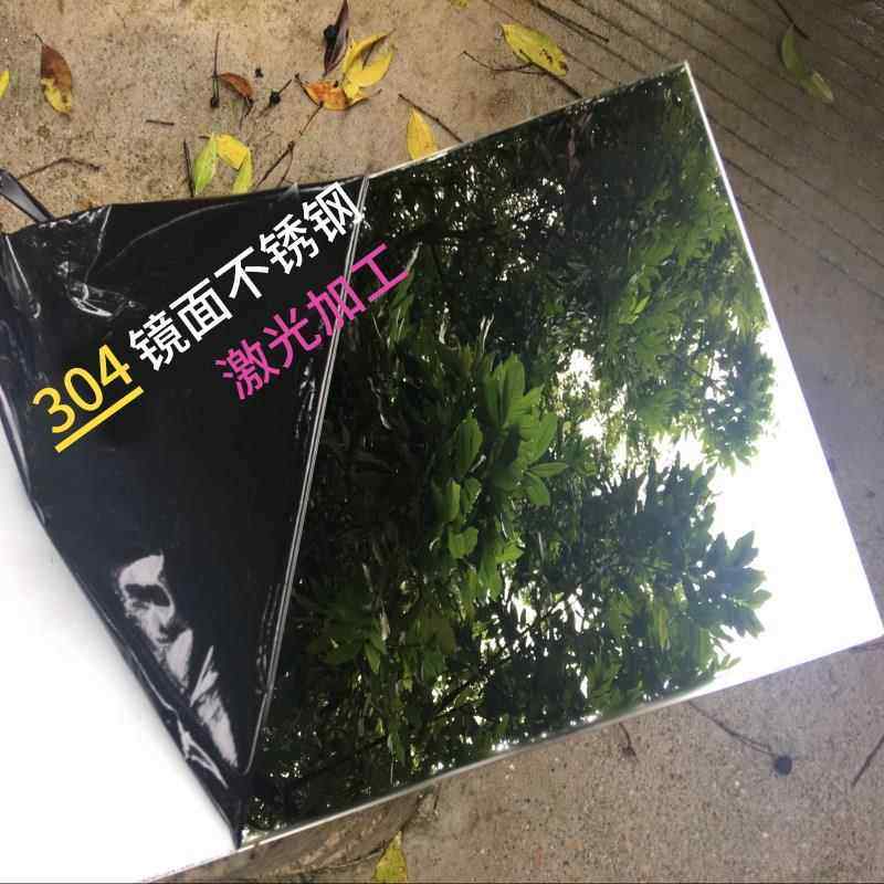 304镜面不锈钢板单双镜面加工定制激光切割拉丝不锈钢折弯焊接,金属材料及制品,钢板,淘宝优惠券,粉丝福利购,淘宝优惠卷