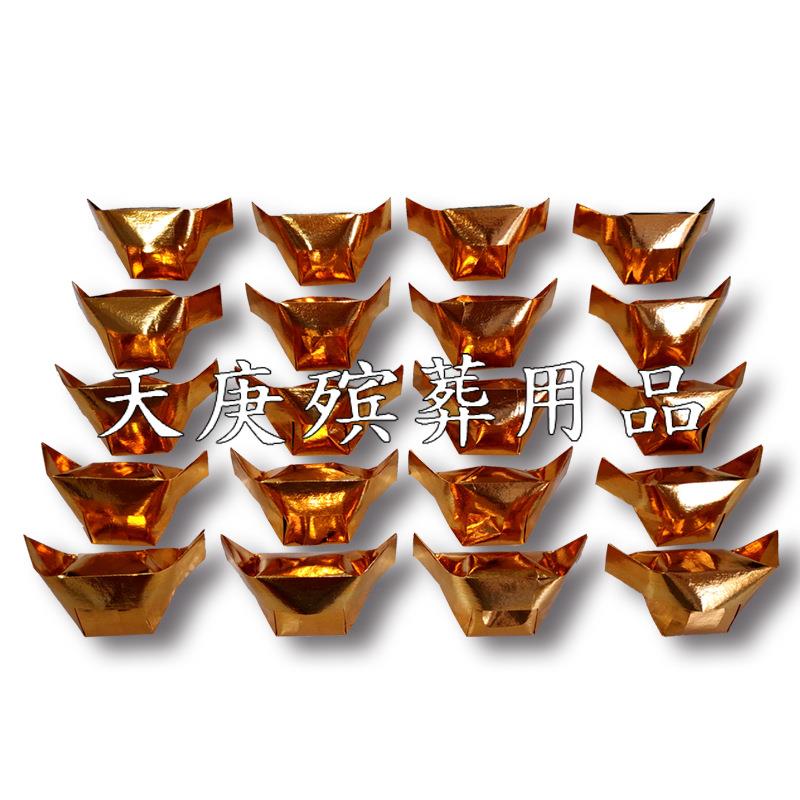 殡葬 机叠免粘半成品元宝12×15散装3万张 祭祀丧葬礼佛用品