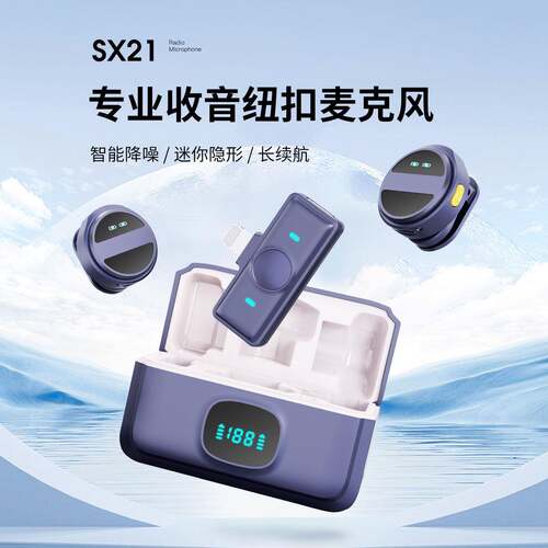 私模无线领夹麦克风sx21圆形直播麦收音降噪无线户外一拖二