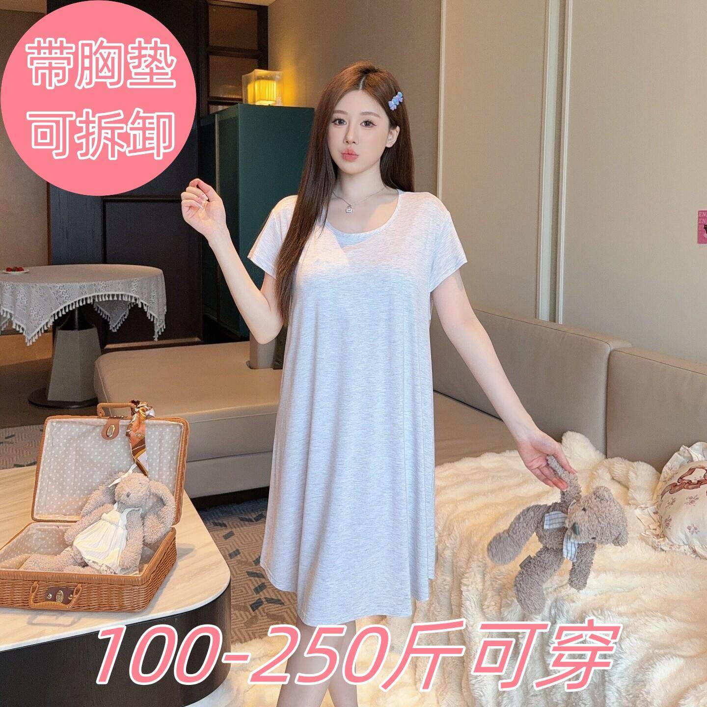 馨欲琼夏季250斤大码莫代尔睡裙女胖MM200斤加肥短袖带胸垫家居服