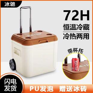 保温箱拉杆冷藏箱便携式家用车载户外保冷箱商用摆摊冰桶冰块储存