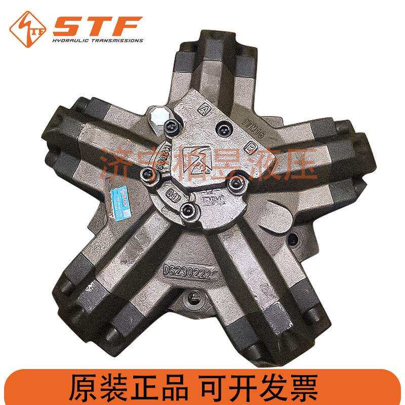 斯达弗STF五星液压马达ITM16-1400 1600 1800 2000 2400注塑机