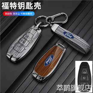 蒙迪欧致胜经典 适用福特翼虎款 17款 福克斯钥匙包包套 钥匙套13