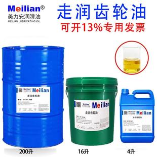 长城工业齿轮油46N32号68#100#150号机械防锈防腐680润滑油18L