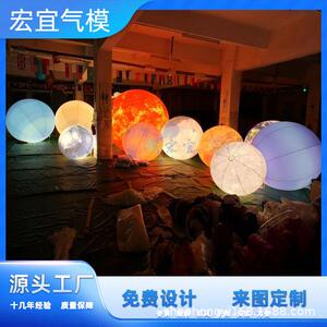 PVC充气星球宇宙主题九大行星商场场地美陈装饰LED发光充气球气模