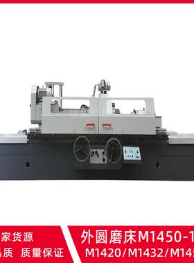厂家M1450*1000外圆磨床磨削圆柱形圆锥形工件的外圆表面的MK1450