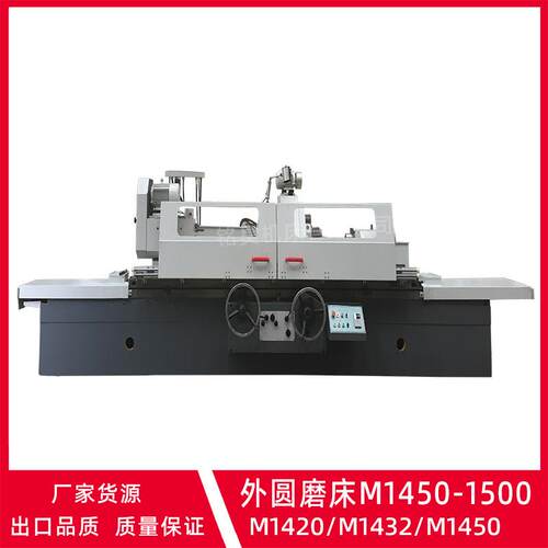 厂家M1450*1000外圆磨床磨削圆柱形圆锥形工件的外圆表面的MK1450