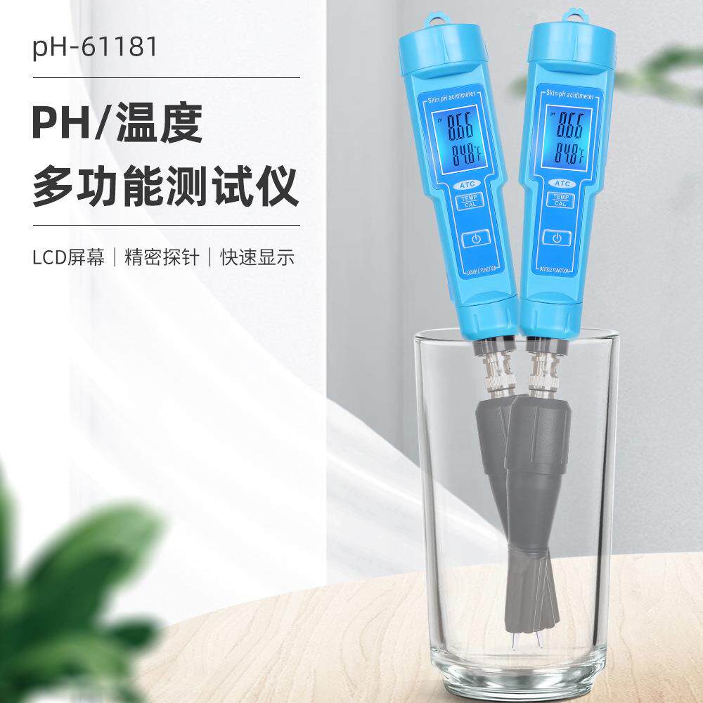 PH-61181多功能水质测试笔土壤奶酪测试仪PH酸碱度自动校正型PH计