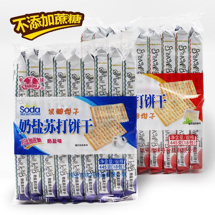 半球Soda芝麻白苏打饼干奶盐味苏打发酵咸饼干无蔗糖早餐办公零食