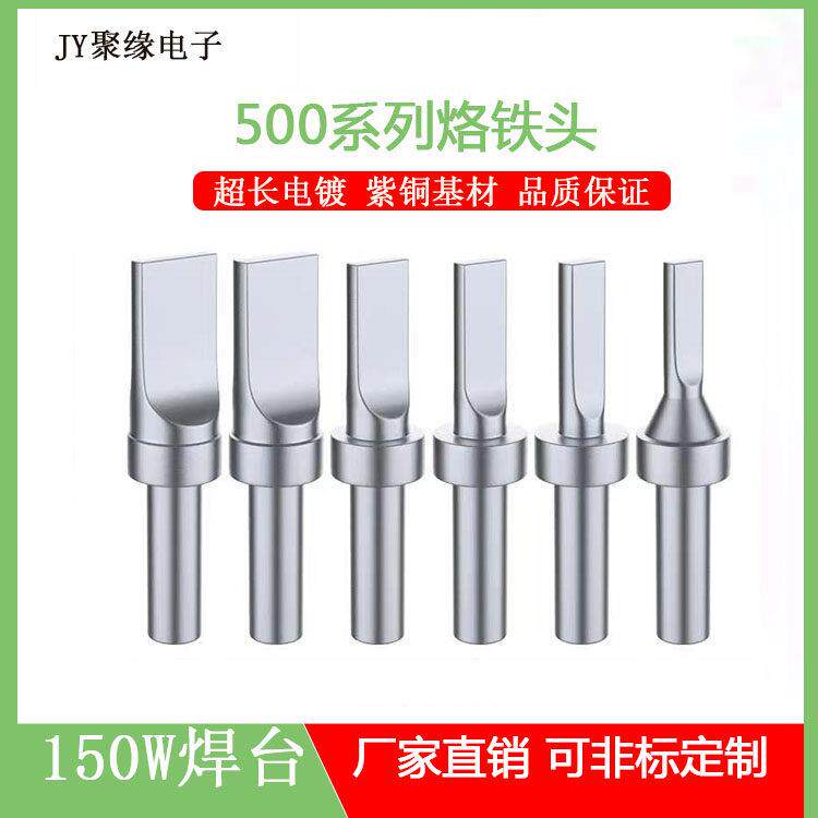 205H烙铁头150W高频USB自动焊锡机A公迈克500焊接头