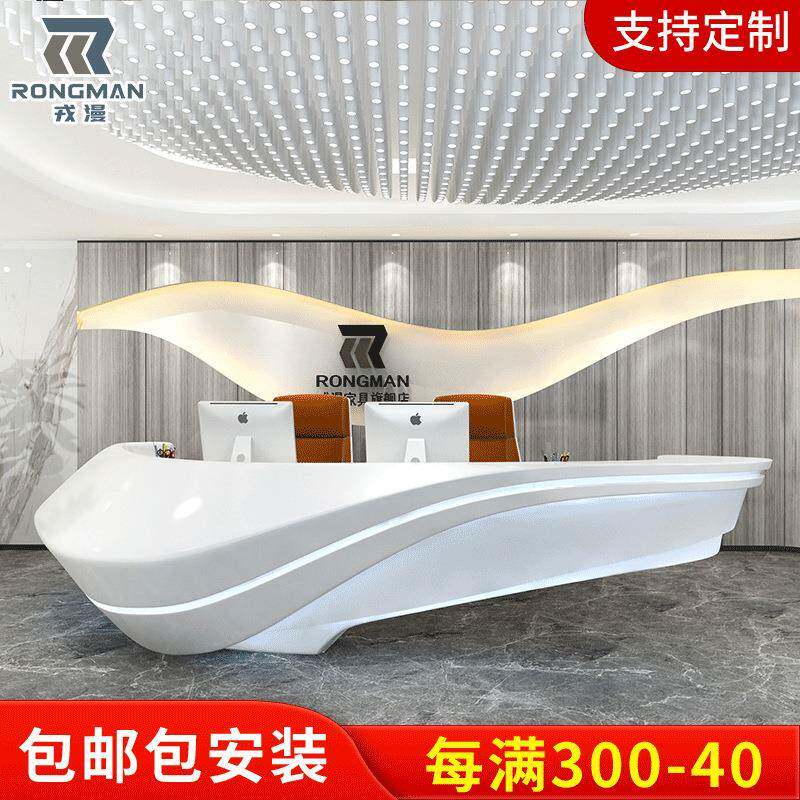 创意烤漆前台接待台时尚个性酒店大堂前台办公桌椅医美公司迎宾台