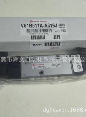 IMI  英国诺冠 电磁阀 V61B511-319J 原装正品