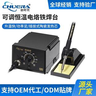 创时代936B恒温焊台 60w恒温烙铁75W数显大功率电烙铁工厂用焊台