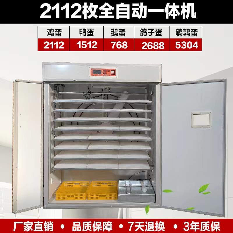 科裕全自动孵化机鸽子蛋孵化机家用智能孵化器小型鸡鸭鹅蛋孵化机