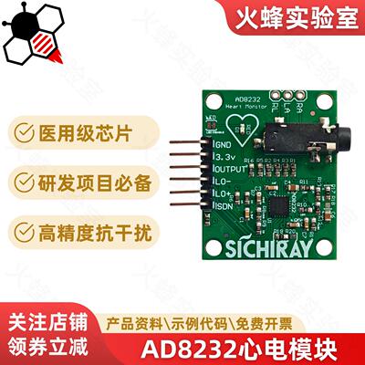 AD8232心电传感器ECG芯片高精度抗干扰心电模块Arduino开发套件