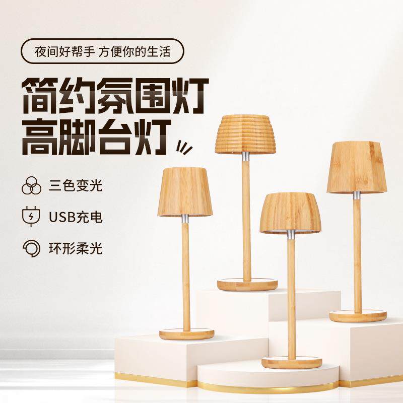 现货高脚台灯竹子氛围装饰台灯新中式餐厅酒吧触摸开关创意小夜灯