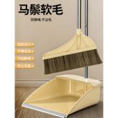 鬃毛软扫把套装 家用防静电不易粘头发猪鬃马毛扫帚簸箕垃圾铲组合