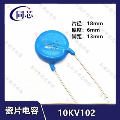 102 10KV 1000pF 1nF D10kv102k 高压瓷片电容 氩弧焊机 照明设备