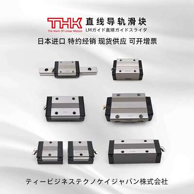 THK直线 线导轨滑块HSR35 SSR15XV W SHS20 30V 25 45C 55LR滑轨