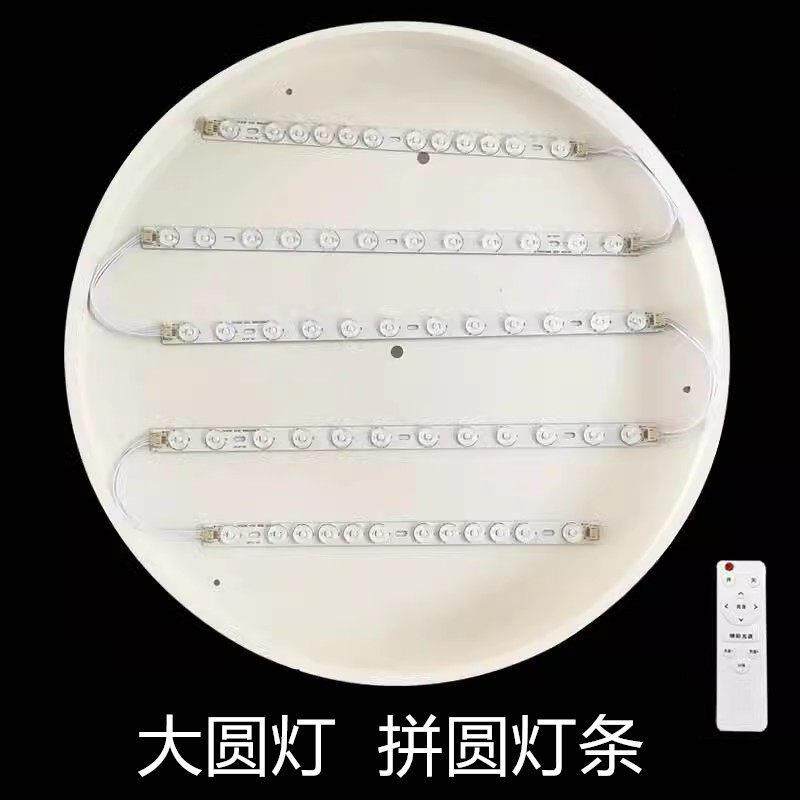 客厅大圆灯led拼圆磁吸灯条 60/80cm1米圆形吸顶灯替换灯芯变光色