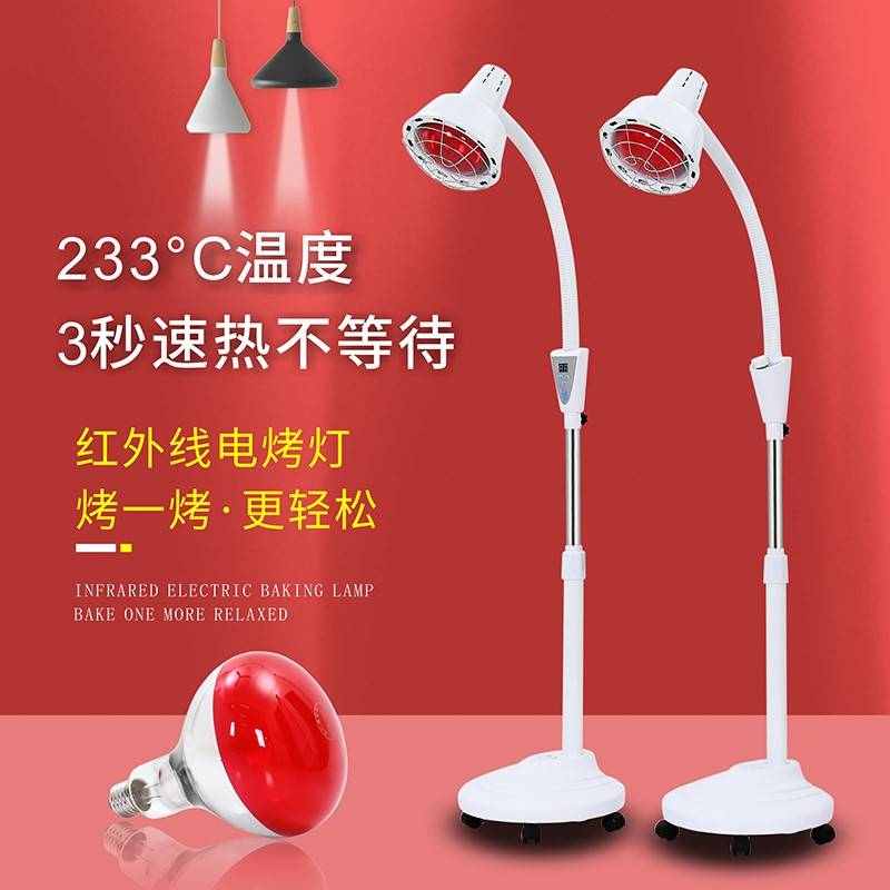 远红外线理疗灯家用神灯取暖灯烤灯美容院专用加热灯双头烤电灯泡
