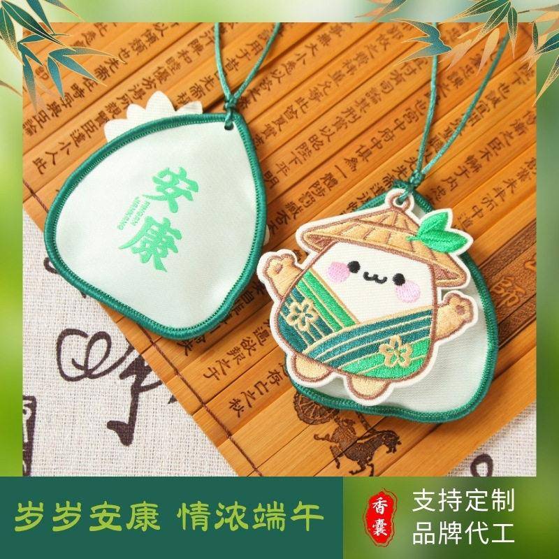 定制端午刺绣香囊艾草粽子香包随身配饰车载挂件景区周边文创礼品