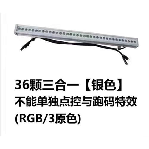 36颗3W防水洗墙灯RGB全彩三合一内控外控七彩洗墙灯舞台灯光设备