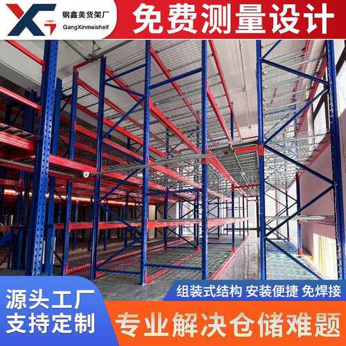 仓储货架立体式横梁式车间工厂厂房搭建多层工业重型阁楼货架平台