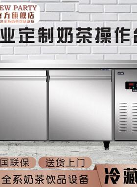 NEWPARTY冷藏冷冻台商用平冷保鲜冰柜奶茶餐饮操作台卧式冷柜