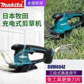 makita牧田DUM604充电割草机电动剪草机18V家用电动绿篱修剪机