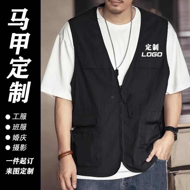 夏薄款定制logo多口袋工装马甲男婚纱摄影酒吧工作服印字坎肩外套图片