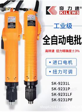 批P6251L-SK-L3280 39231L 920 9电240 9250 9260L电动螺丝刀