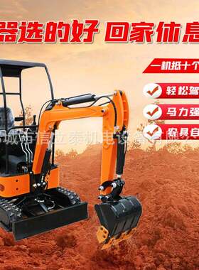 小型挖掘机履带农用果园工程挖坑挖沟15型先导微型挖掘勾机